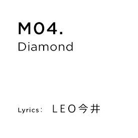 M04.Diamond Lyrics：Leo Imai