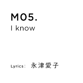 M05.I know Lyrics：永津愛子