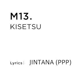 M13.KISETSU Lyrics：JINTANA (PPP)