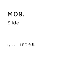 M09.Slide Lyrics：LEO今井