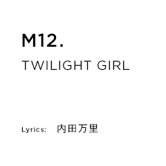 M12.TWILIGHT GIRL Lyrics：内田万里